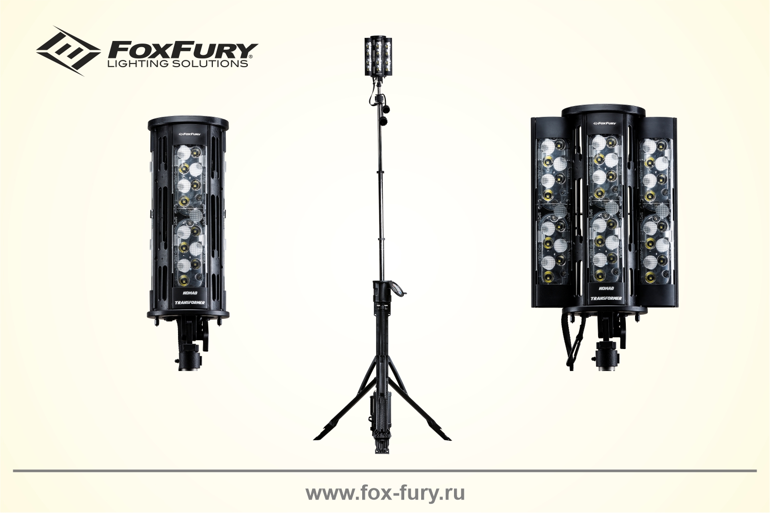 Осветительная система FoxFury Nomad Transformer 17600лм 200-1200